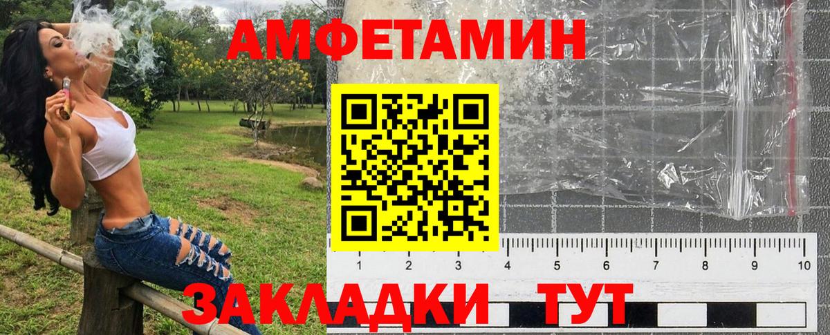 АМФЕТАМИН  Вход с VPN  Лосино-Петровский  АМФЕТАМИН VHQ  Амфетамин 