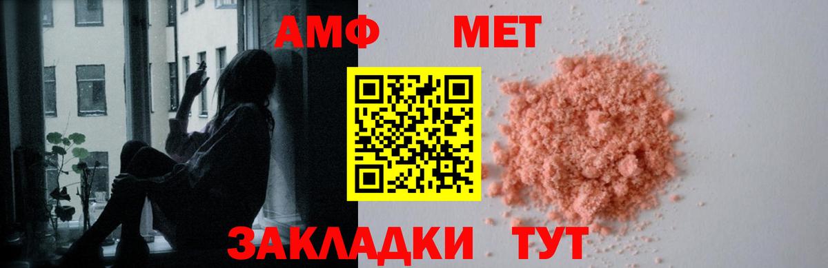 АМФ 97% Лосино-Петровский