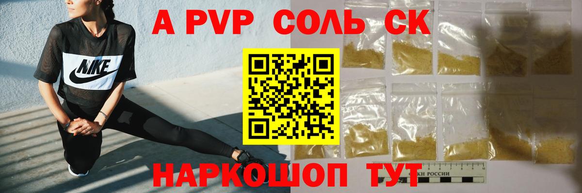 где продают   Alpha-PVP Соль  Alfa_PVP мука  Вход с VPN  Лосино-Петровский 