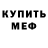 Кетамин VHQ Pani Marijka