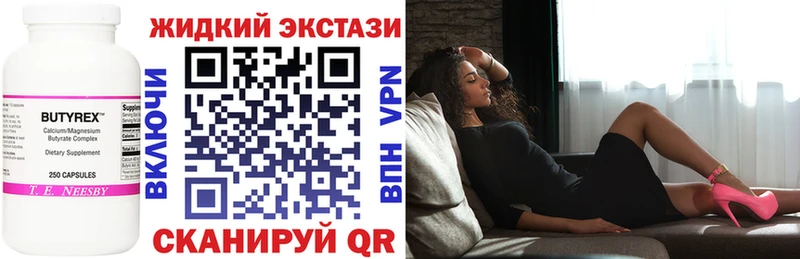 наркошоп Лосино-Петровский БУТИРАТ GHB