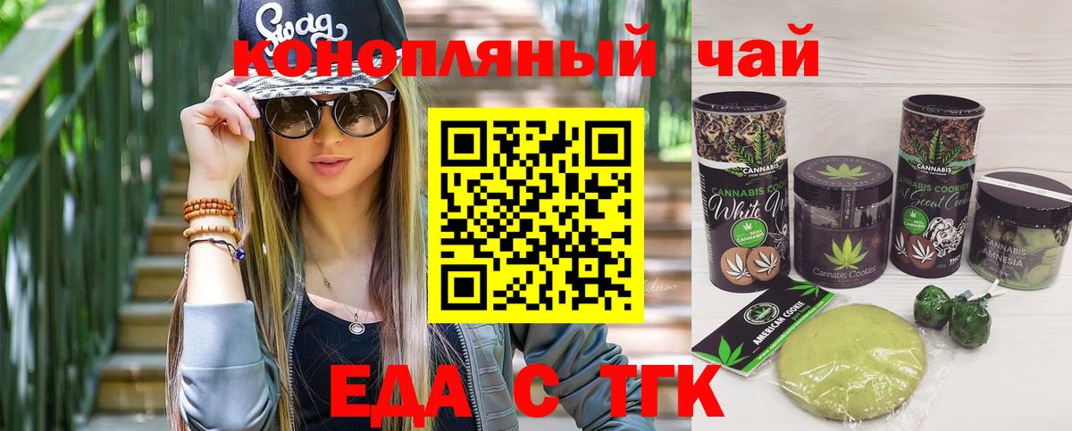 Еда ТГК марихуана Лосино-Петровский