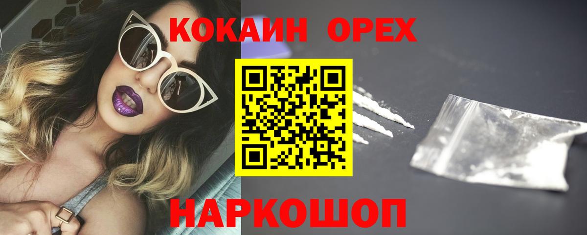 МЕТАМФЕТАМИН  ГАШИШ  Конопля  Вход с VPN  Мефедрон кристаллы  Лосино-Петровский  COCAIN 