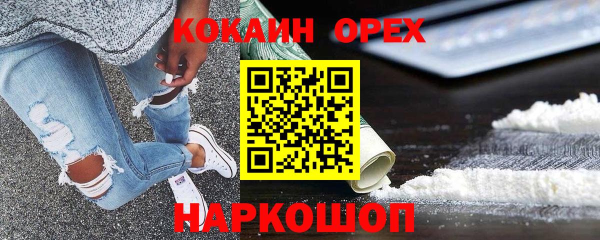 Лосино-Петровский  как найти закладки  Cocaine 97%  Вход с VPN  Cocaine VHQ  Кокаин 