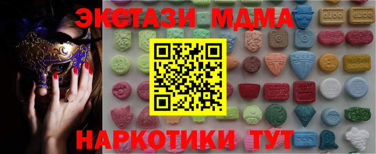 Лосино-Петровский  Экстази MDMA  Вход с VPN  Экстази  ЭКСТАЗИ Punisher 