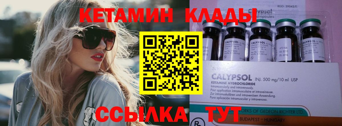 КЕТАМИН VHQ  Вход с VPN  Лосино-Петровский 