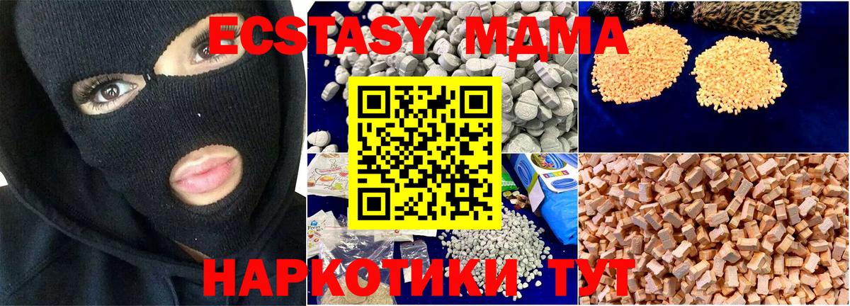 МДМА crystal  MDMA кристаллы  Вход с VPN  МДМА  Лосино-Петровский 