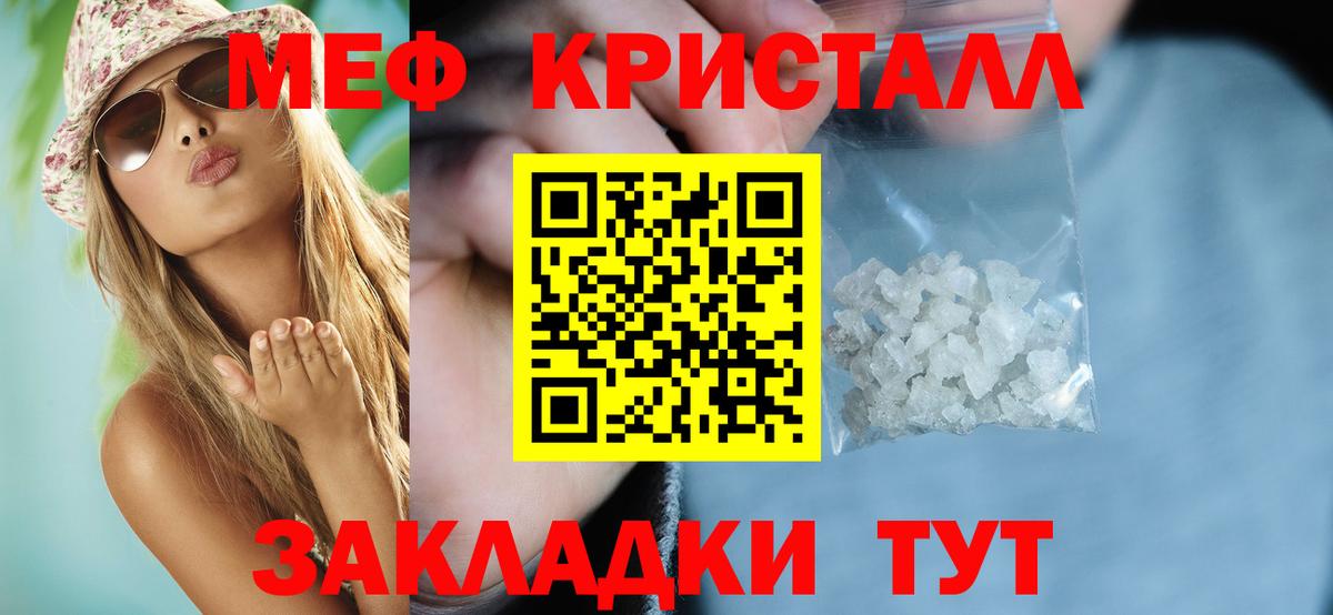 Лосино-Петровский  МЯУ-МЯУ кристаллы  Мефедрон  Вход с VPN 
