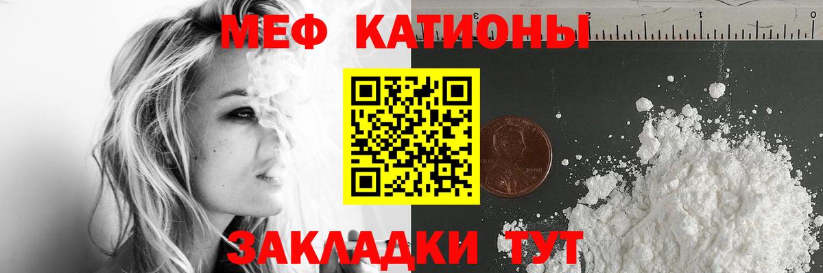 Меф мяу мяу мука Лосино-Петровский