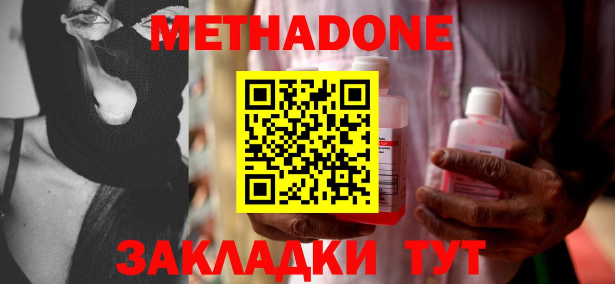 МЕТАДОН белоснежный  МЕТАДОН мёд  ссылка на мегу рабочий сайт  Лосино-Петровский  Вход с VPN 