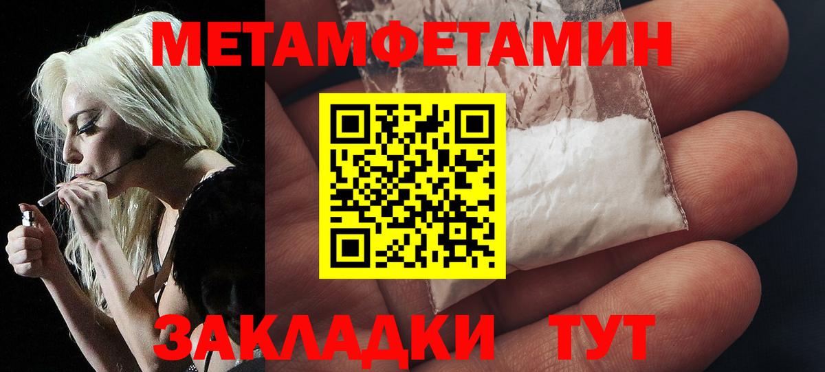 Метамфетамин витя Лосино-Петровский