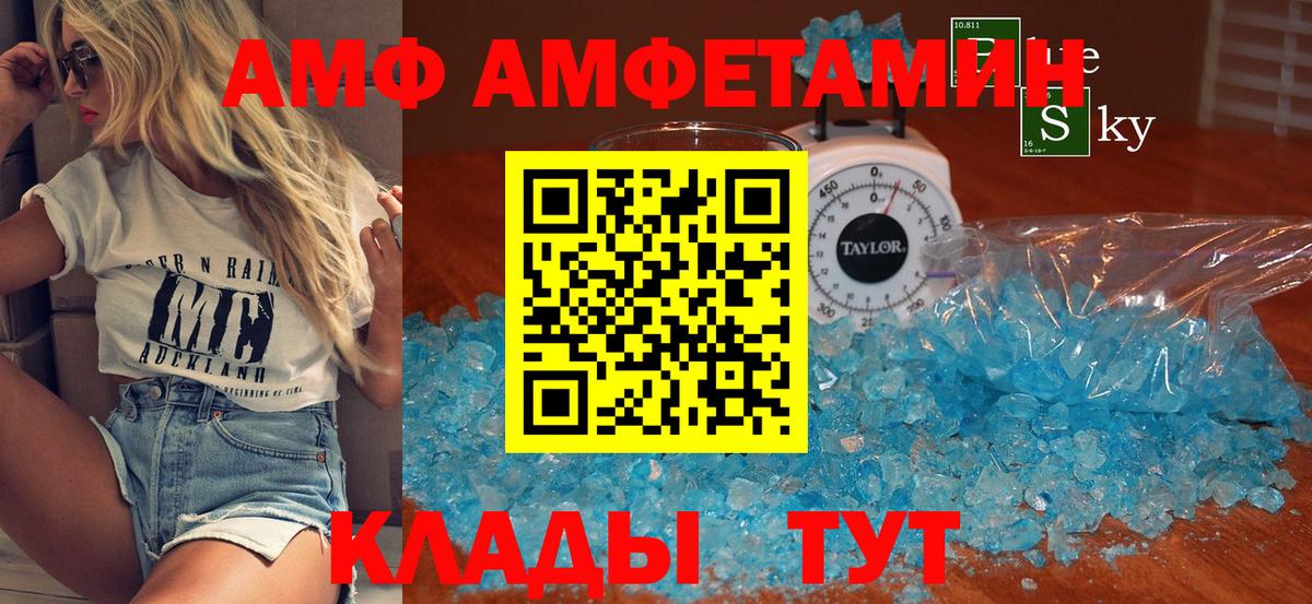 Первитин кристалл  Вход с VPN  Лосино-Петровский 