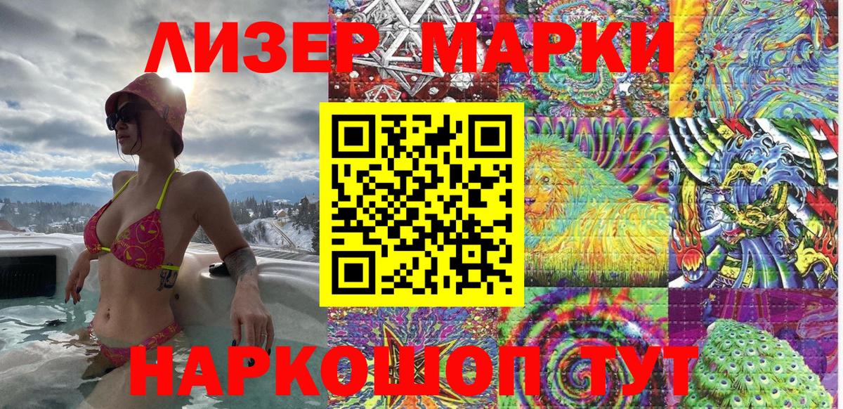 Марки NBOMe 1,5мг  Вход с VPN  Марки NBOMe 1,5мг  Лосино-Петровский 
