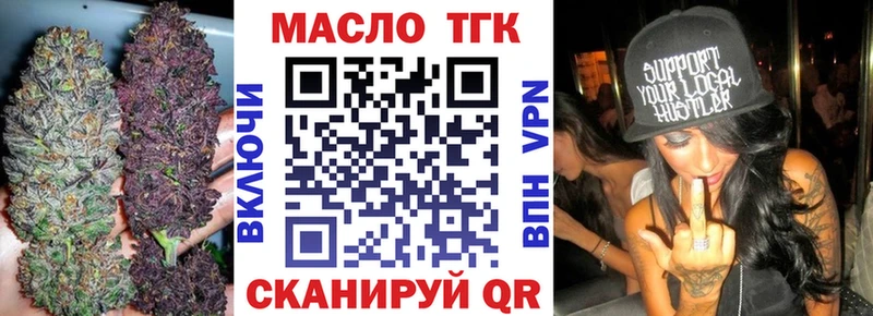 закладка  Лосино-Петровский  ТГК THC oil 