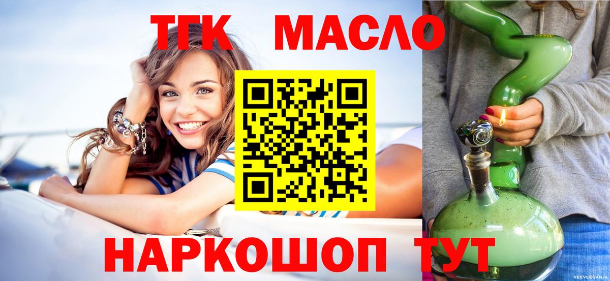Дистиллят ТГК гашишное масло  ТГК THC oil  Лосино-Петровский  Вход с VPN 