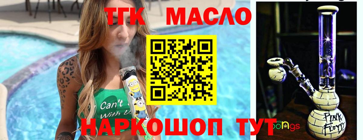 ТГК вейп Лосино-Петровский