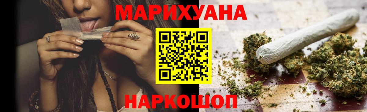 МАРИХУАНА индика  Канабис Amnesia  Конопля OG Kush  Шишки марихуана THC 21%  Вход с VPN  Лосино-Петровский 